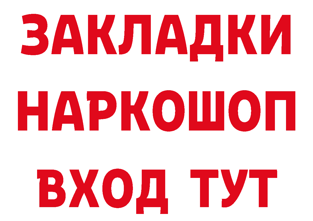 Кетамин VHQ зеркало даркнет MEGA Пятигорск